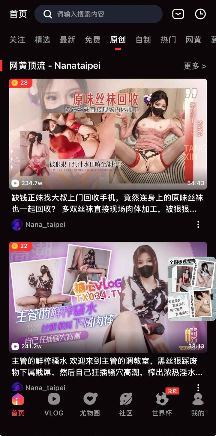 欢迎抵达：糖心vlog在线观看导读页